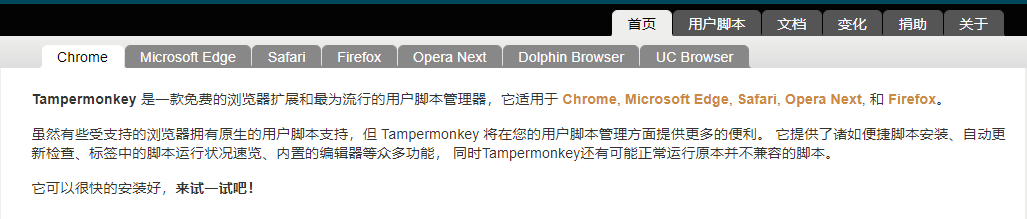 Tampermonkey 【油猴】脚本管理工具-coser福利社